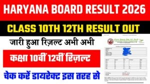 Haryana Board 10th 12th Result 2026