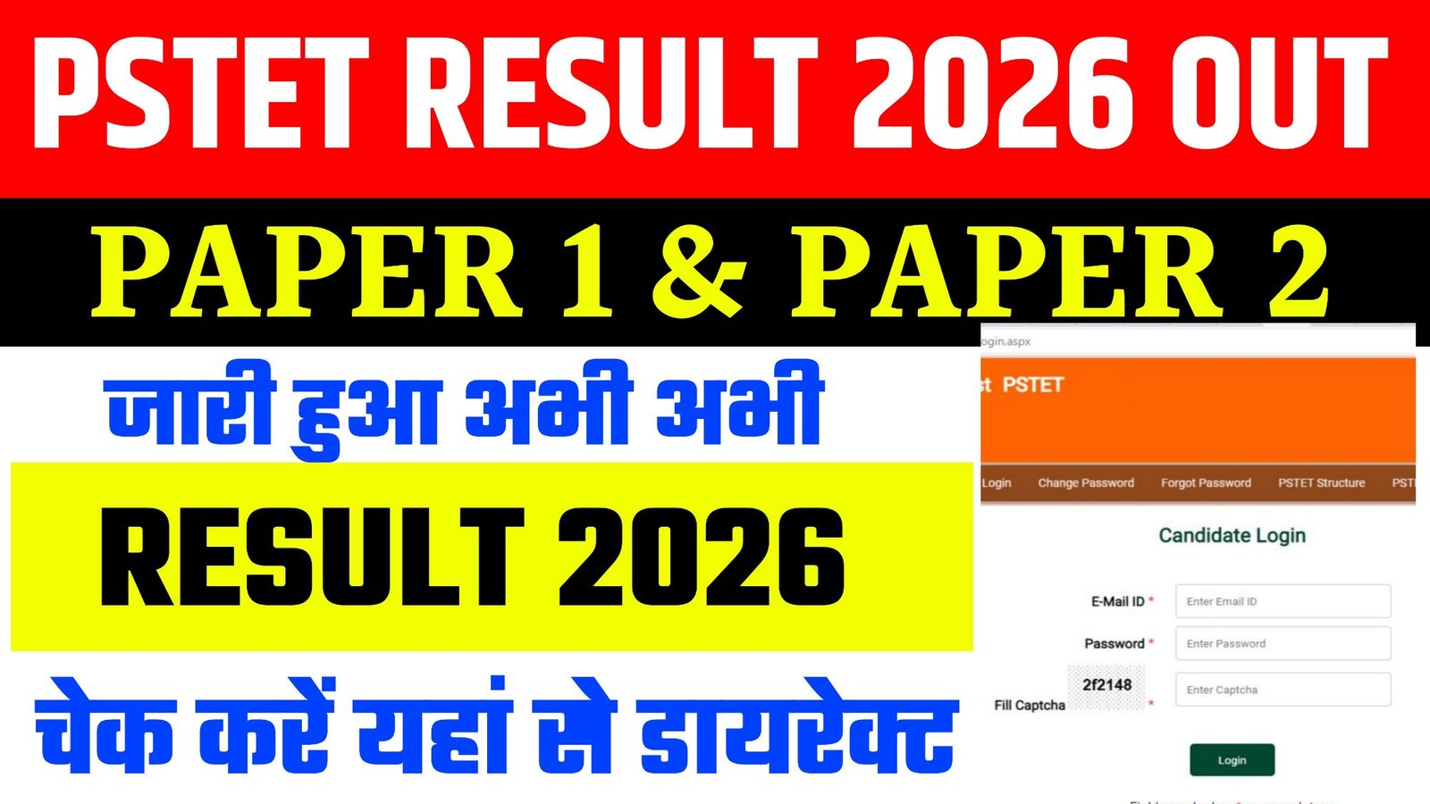 PSTET Paper 1 & Paper 2 Result 2026