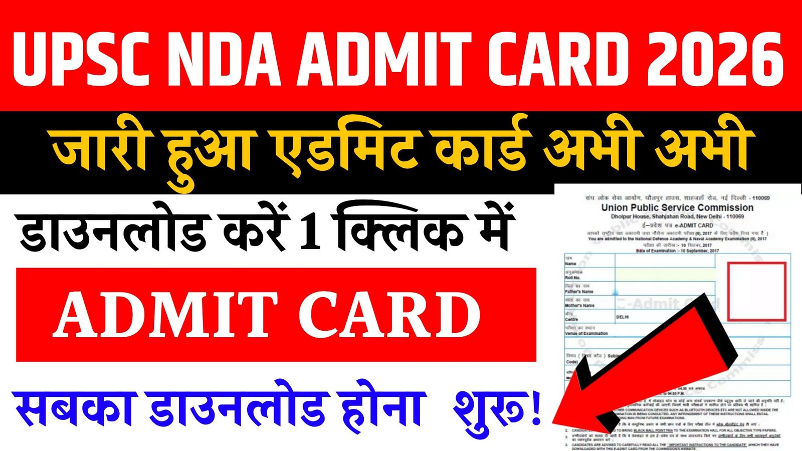 UPSC NDA Admit Card 2026