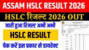 Assam HSLC Result 2026