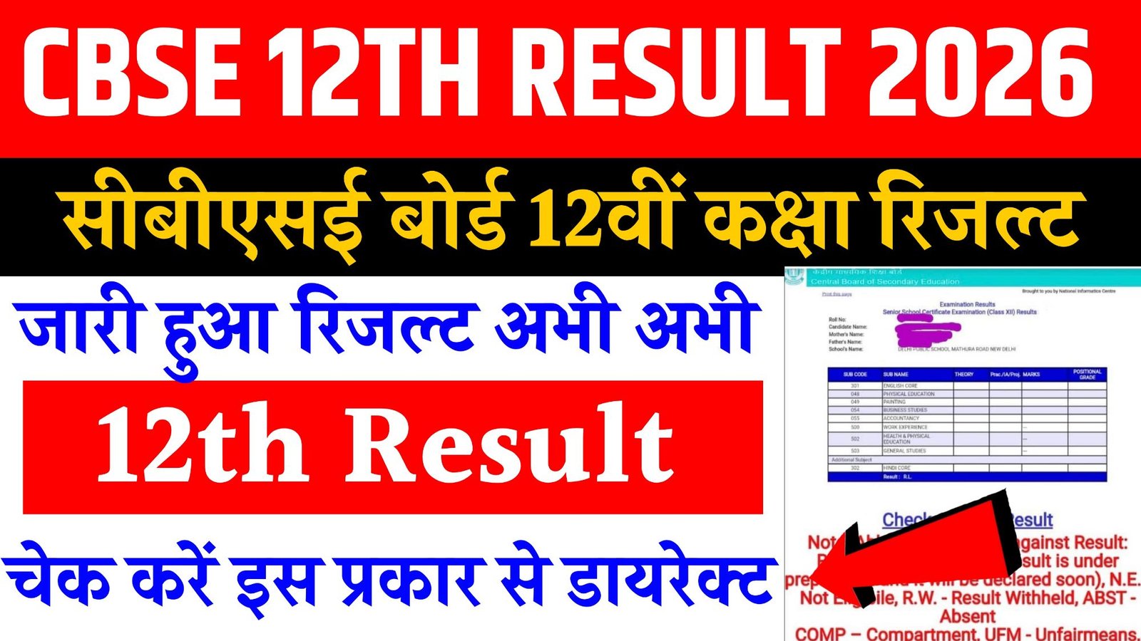 CBSE Board 12th Result 2026