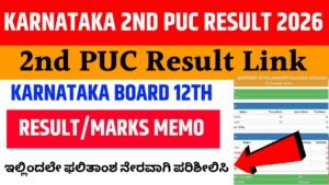 Karnataka 2nd PUC Result 2026
