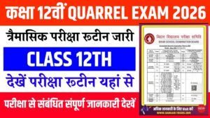 Bihar Board 12th Quarterly Exam 2026