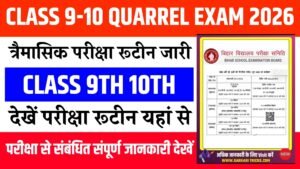 Bihar Board 9th 10th Quarterly Exam 2026