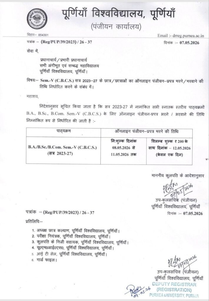 Purnea Universitrty ug 5th Semester Registration Date Notice 2026