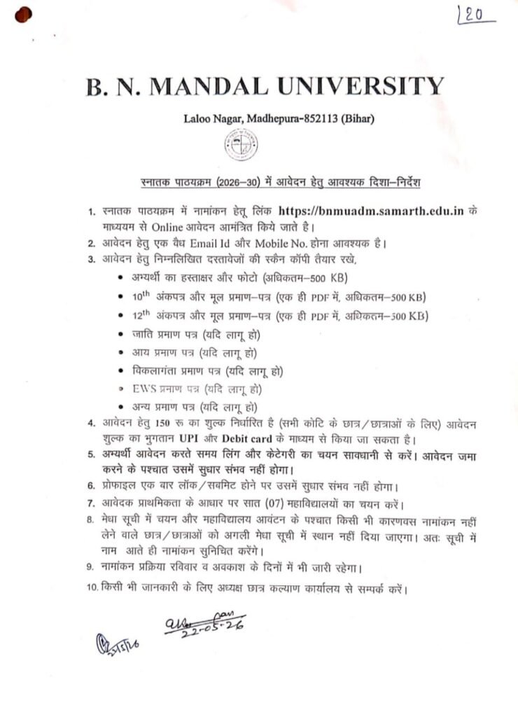 Required Documents For BNMU UG Admission 2026-30