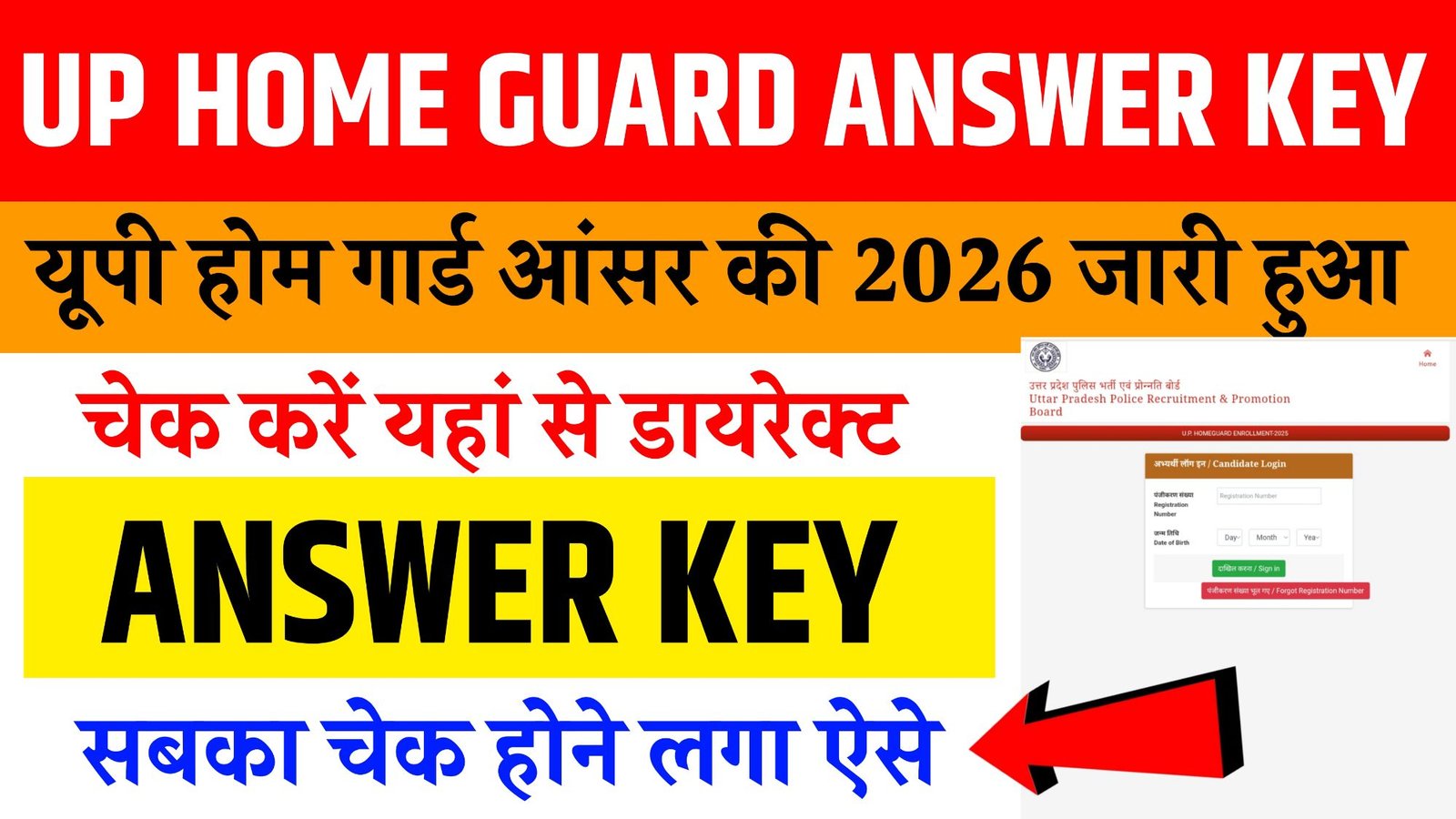 UP Home Guard Answer Key 2026