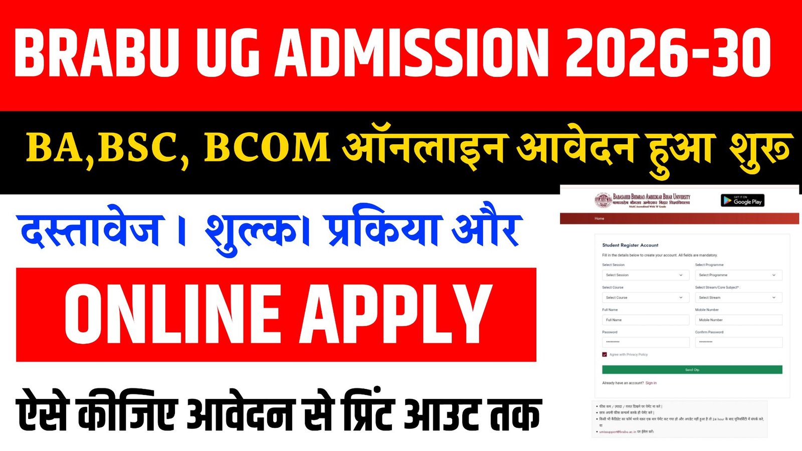 BRABU Ug Admission 2026-30