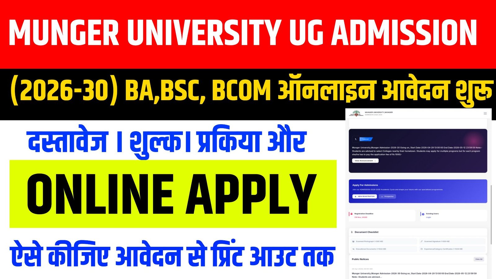 Munger University UG Admission 2026-30