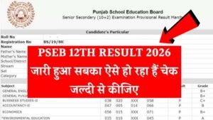 PSEB 12th Result 2026