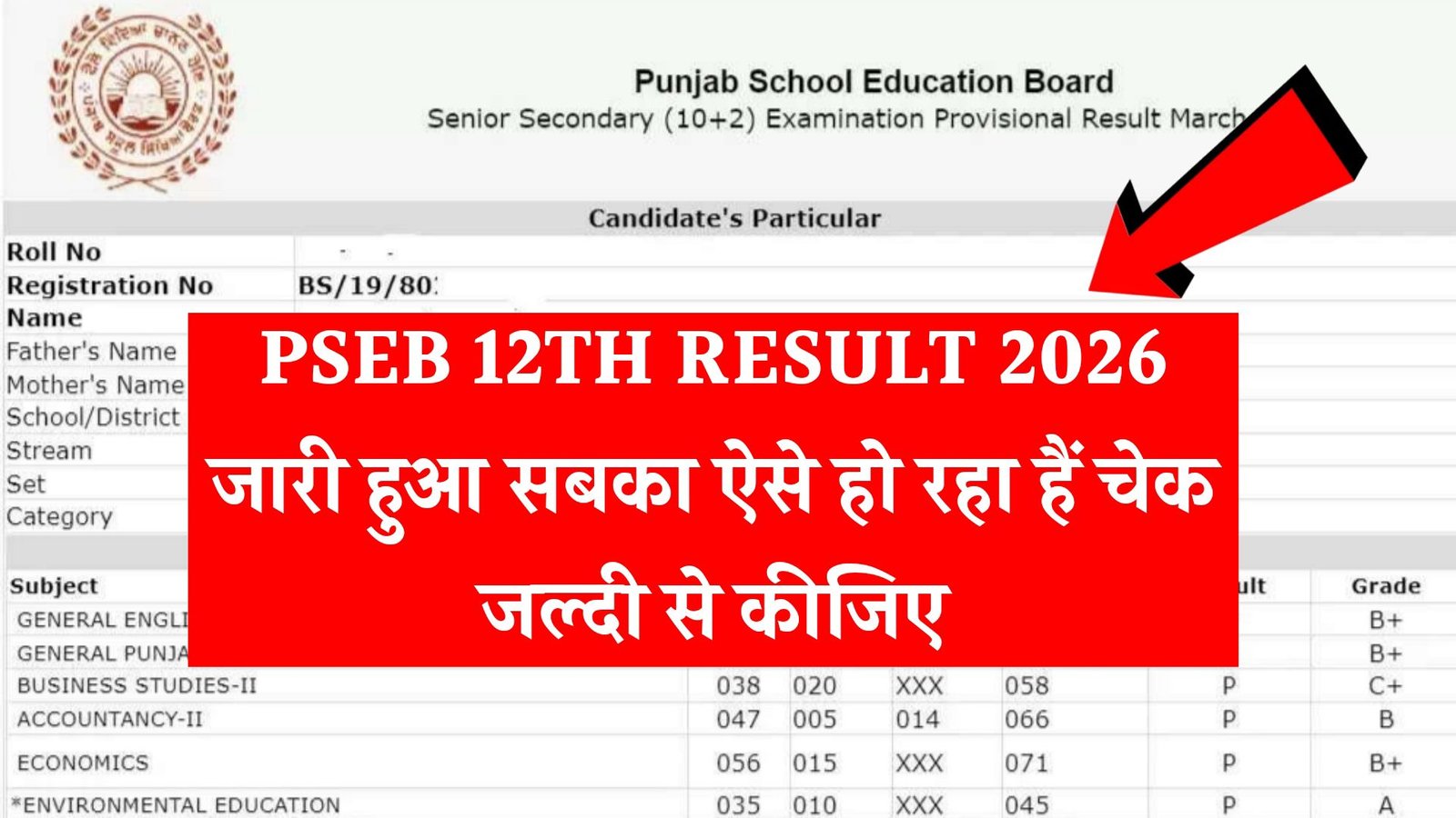 PSEB 12th Result 2026