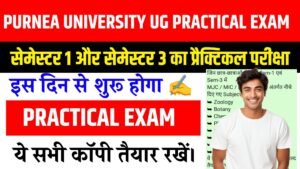 Purnea University UG 1st & 3rd Semester Practical Exam Date 2026