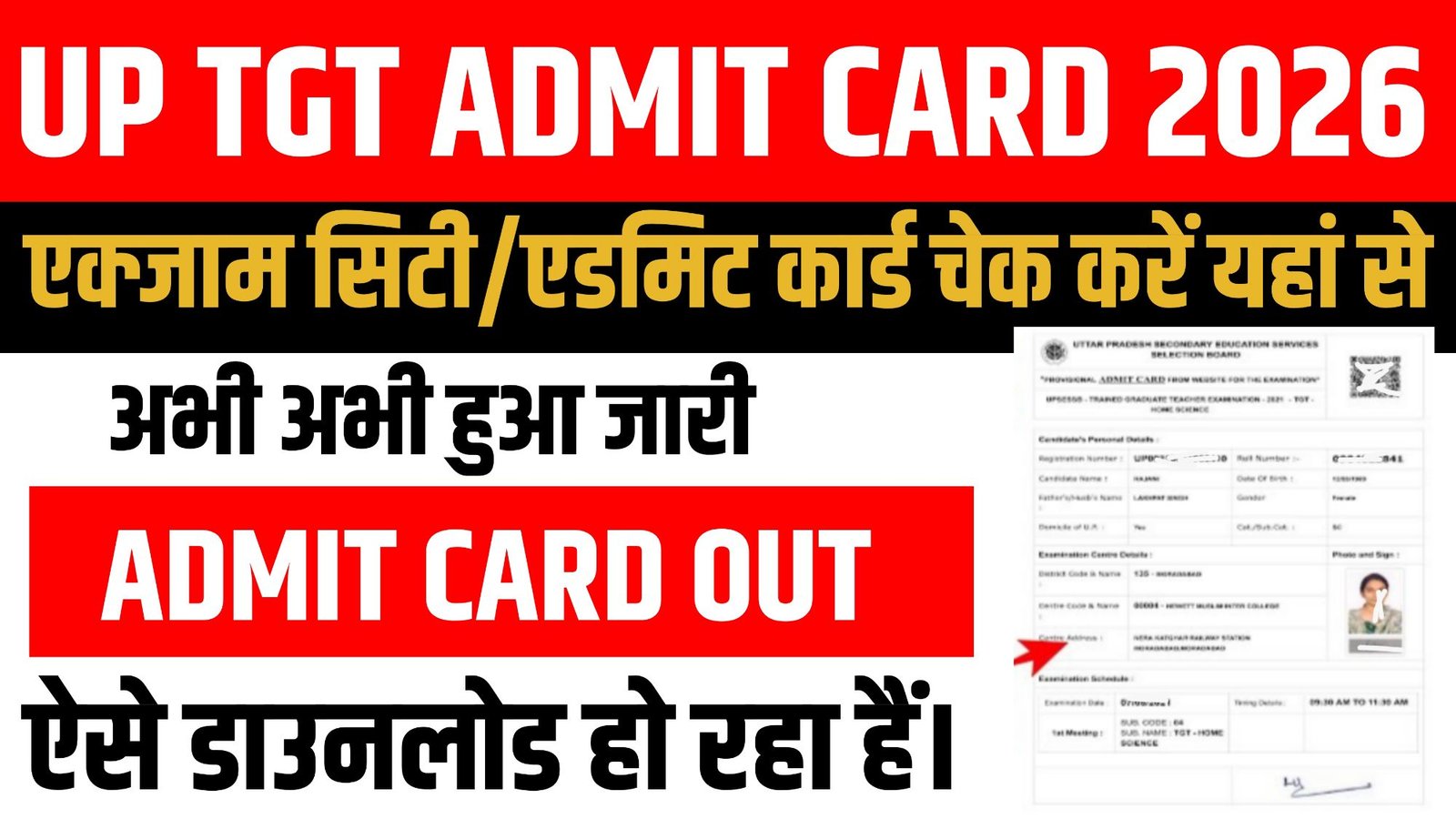 UP TGT Admit Card 2026
