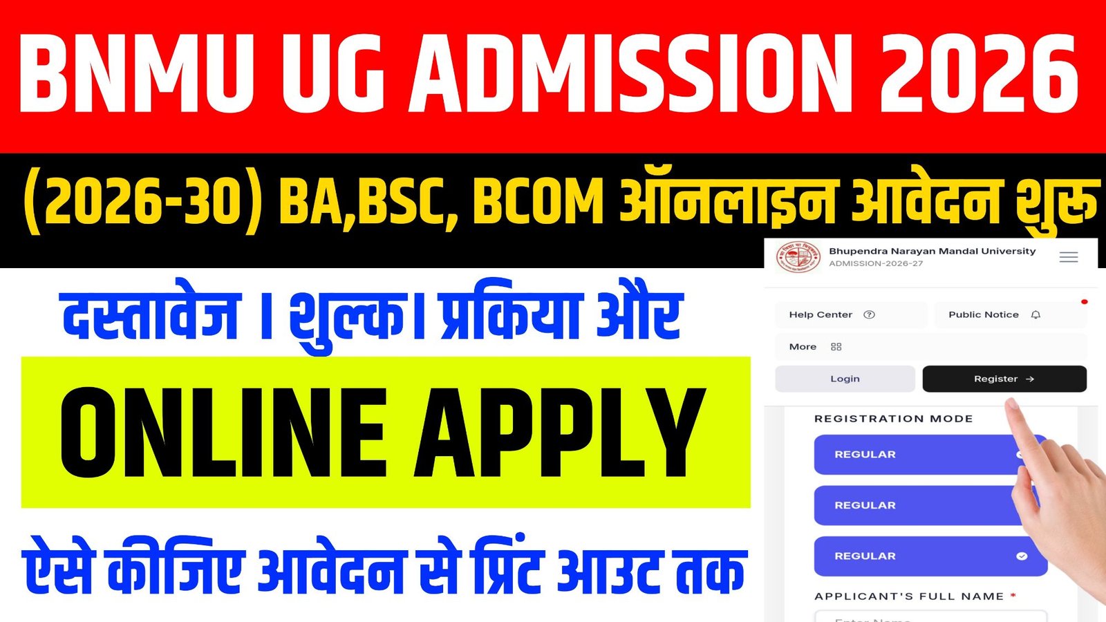 BNMU UG Admission 2026-30