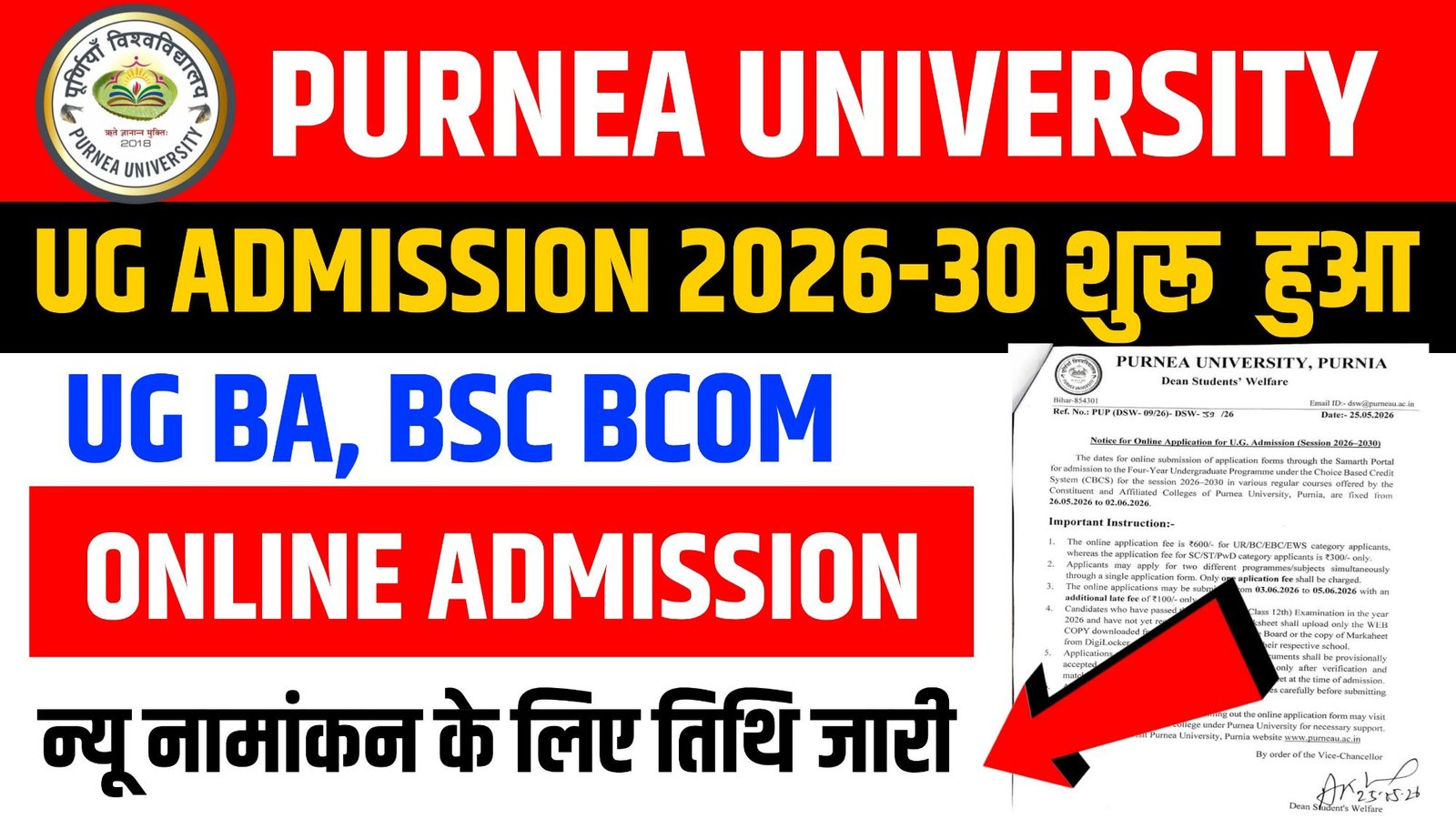Purnea University UG Admission 2026-30
