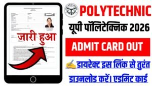UP Polytechnic JEECUP Admit Card 2026