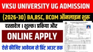 VKSU UG Admission 2026-30