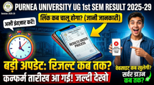 Purnea University UG 1st Semester Result 2025-29
