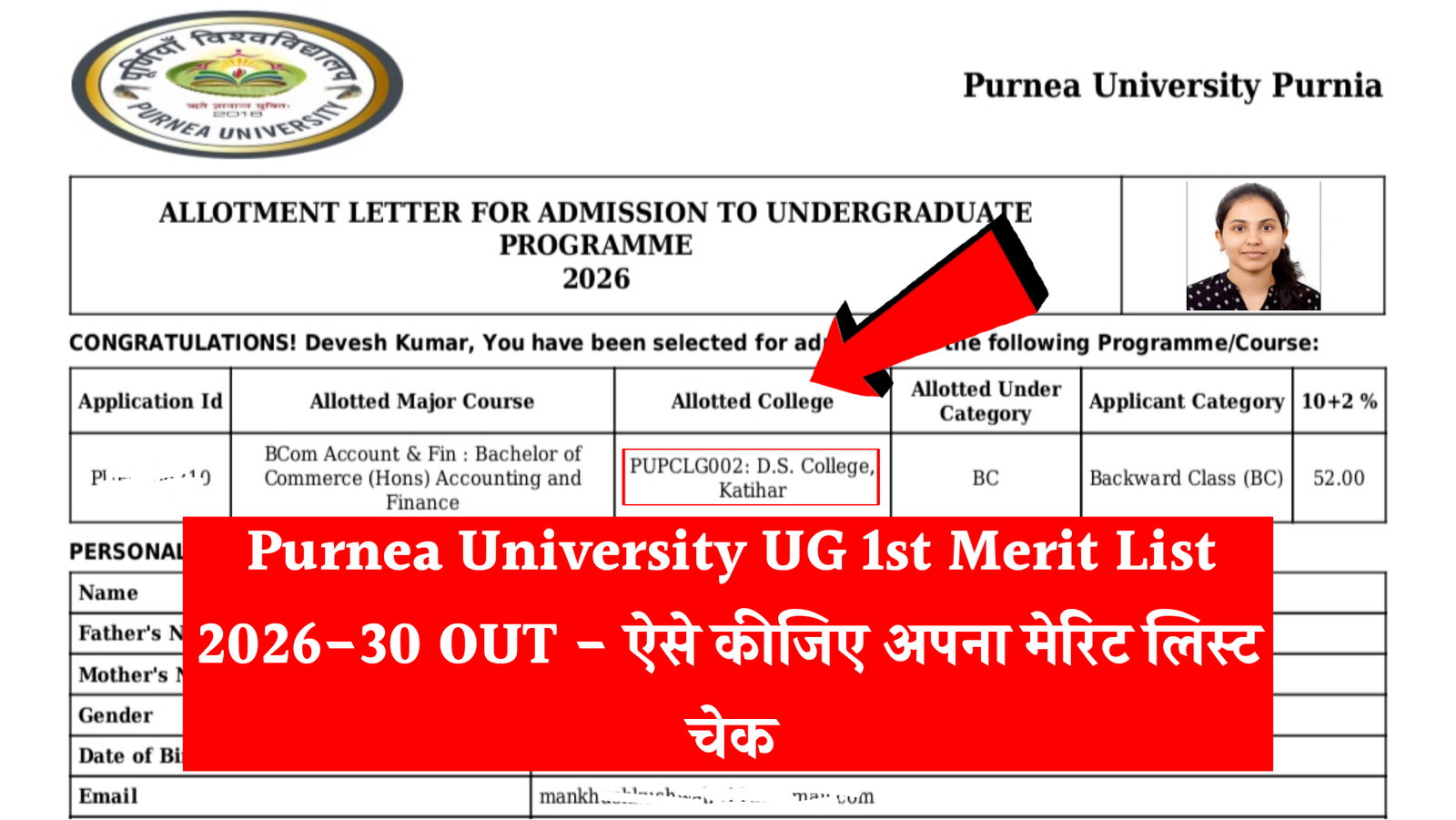 Purnea University UG Merit List 2026-30
