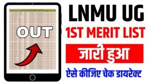 LNMU UG Merit List 2026
