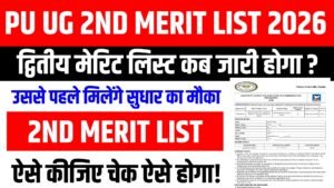 Purnea University UG 2nd Merit List 2026-30