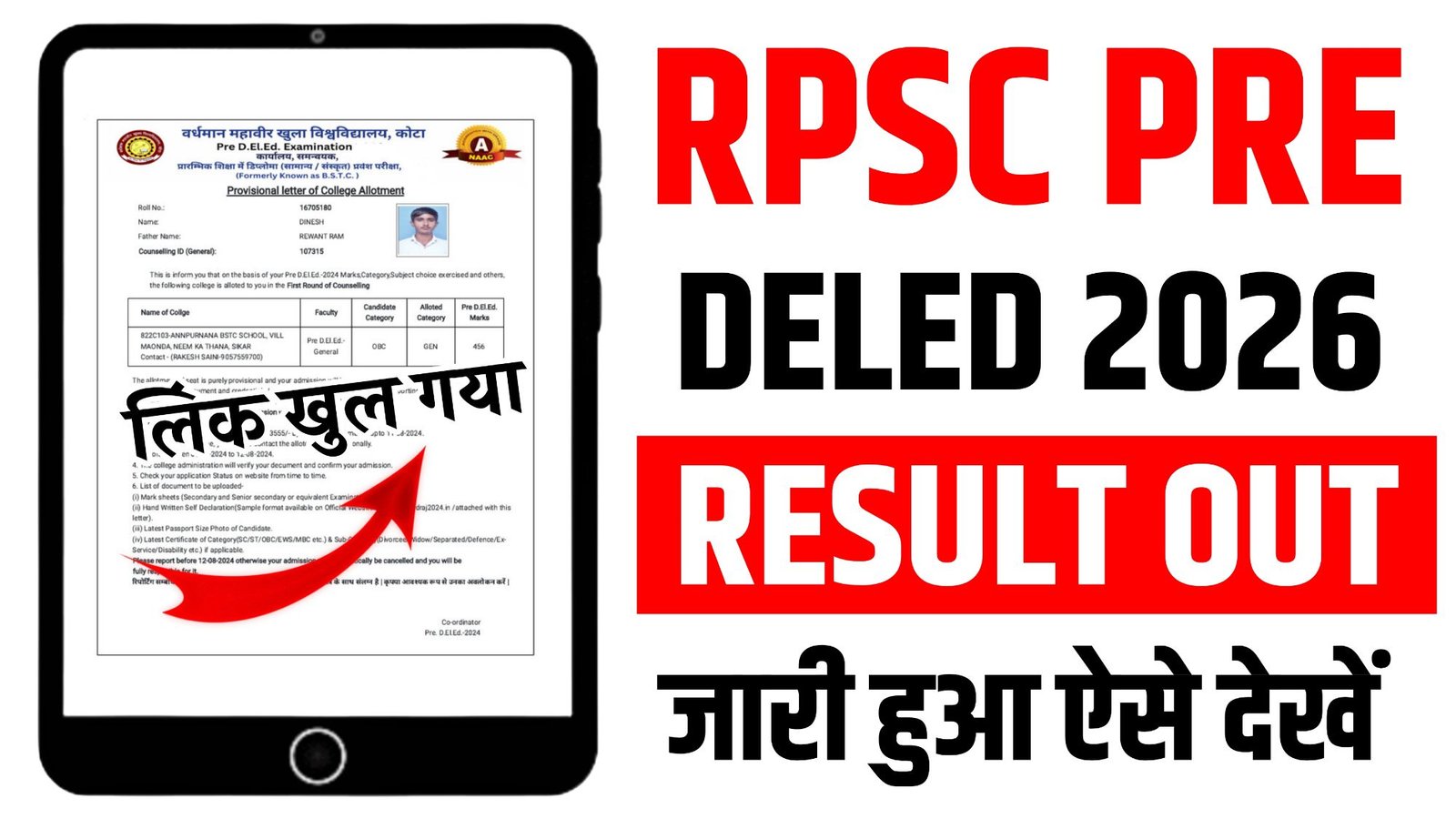 Rajisthan BSTC Result 2026