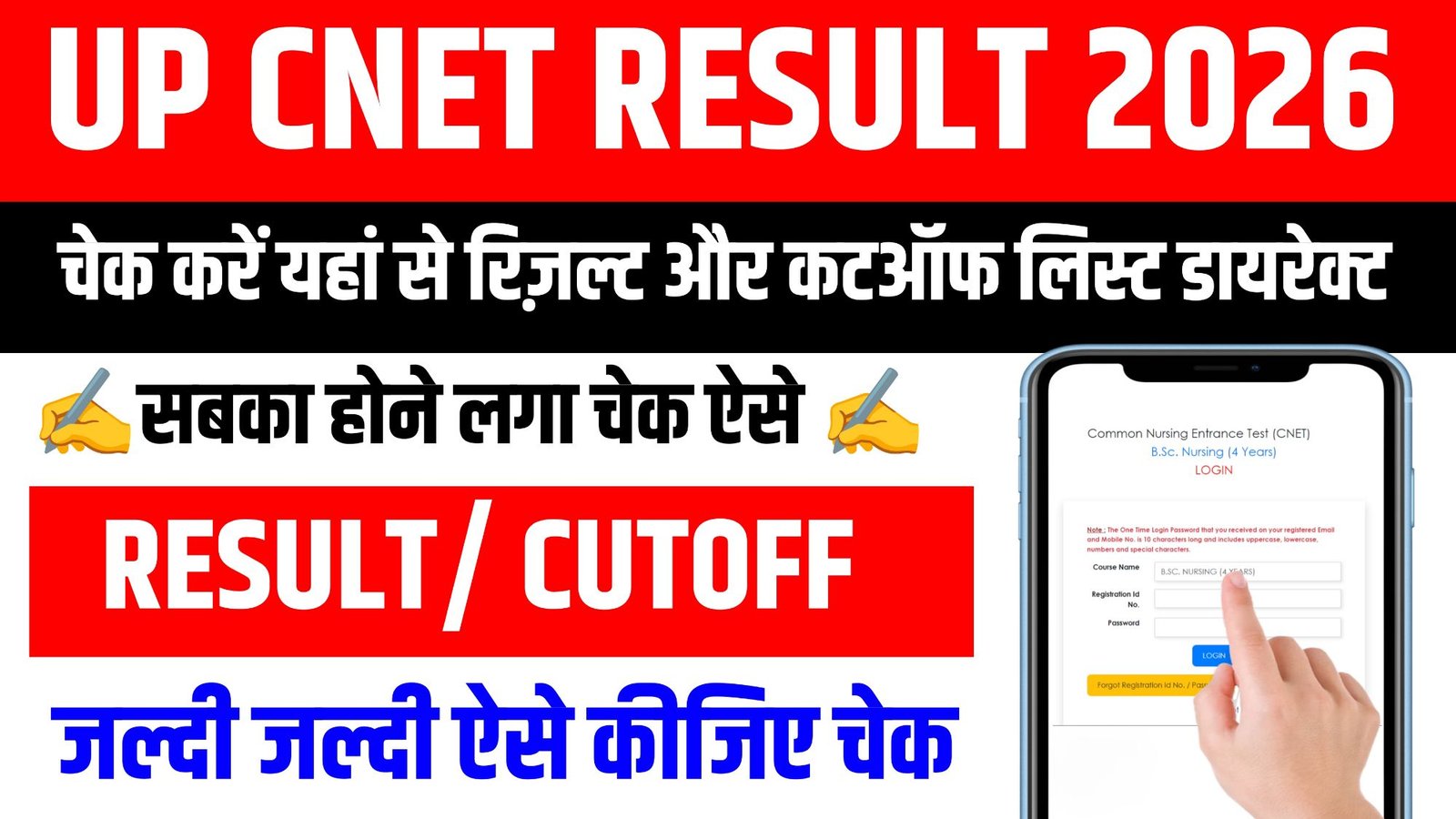 UP CNET Result 2026