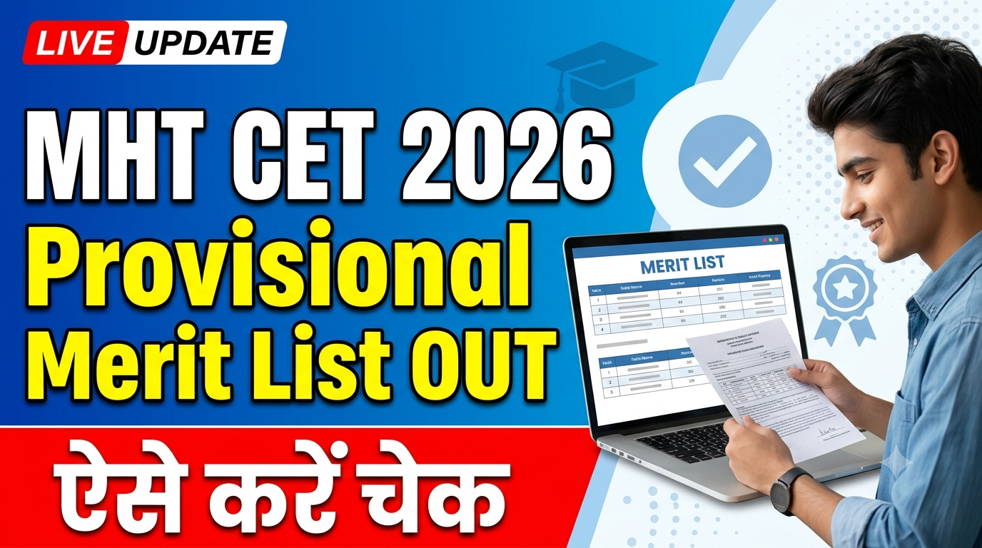 MHT CET Provisional Merit List 2026