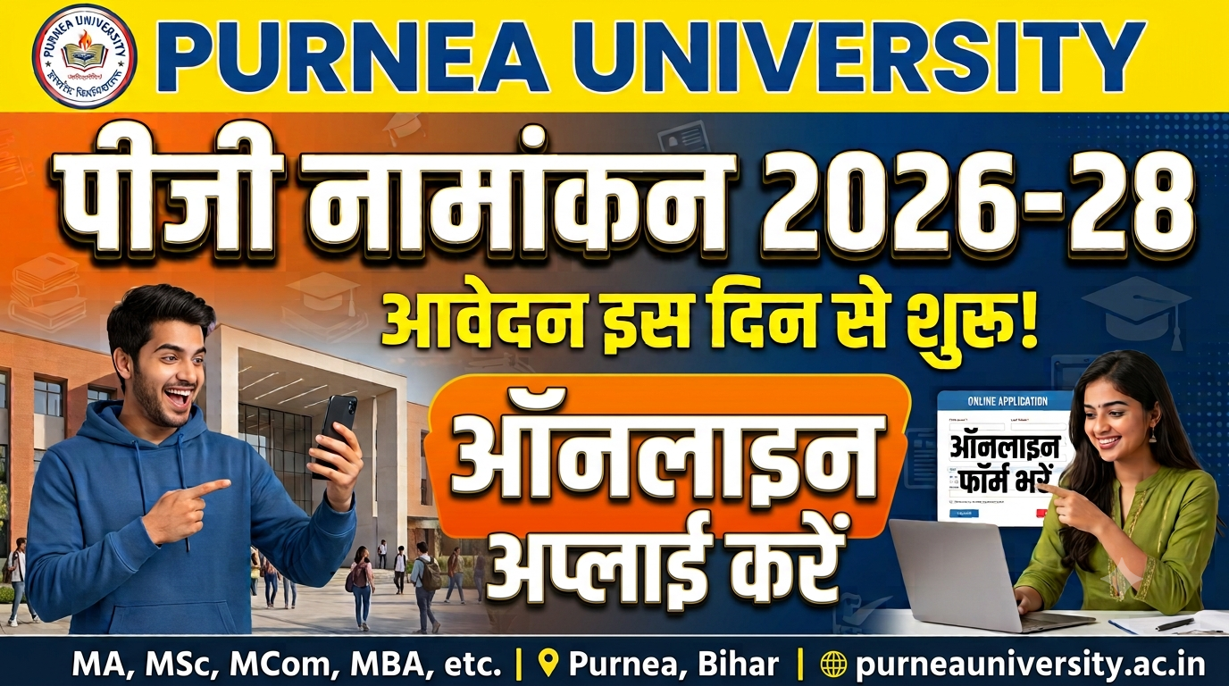 Purnea University PG Admission 2026-28