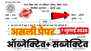 Bihar School Class 8th English Quarterly Exam 2026