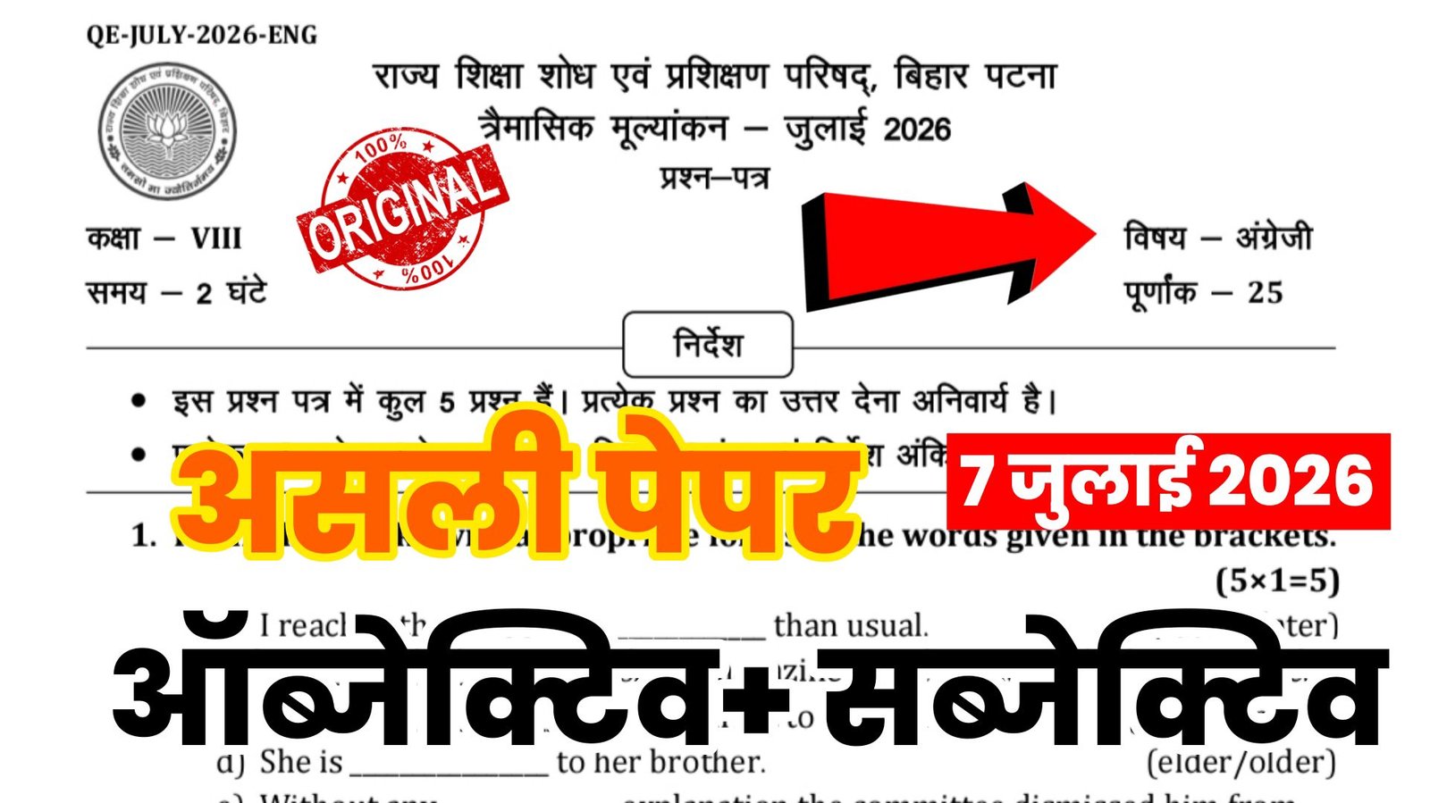 Bihar School Class 8th English Quarterly Exam 2026