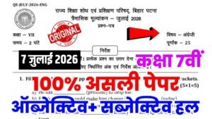 Bihar School Class 7th English Quarterly Exam 2026
