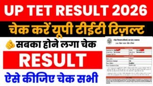 UP TET Result 2026
