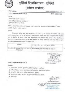Purnea University UG Semester 6 Registration Date Notice 2023-27