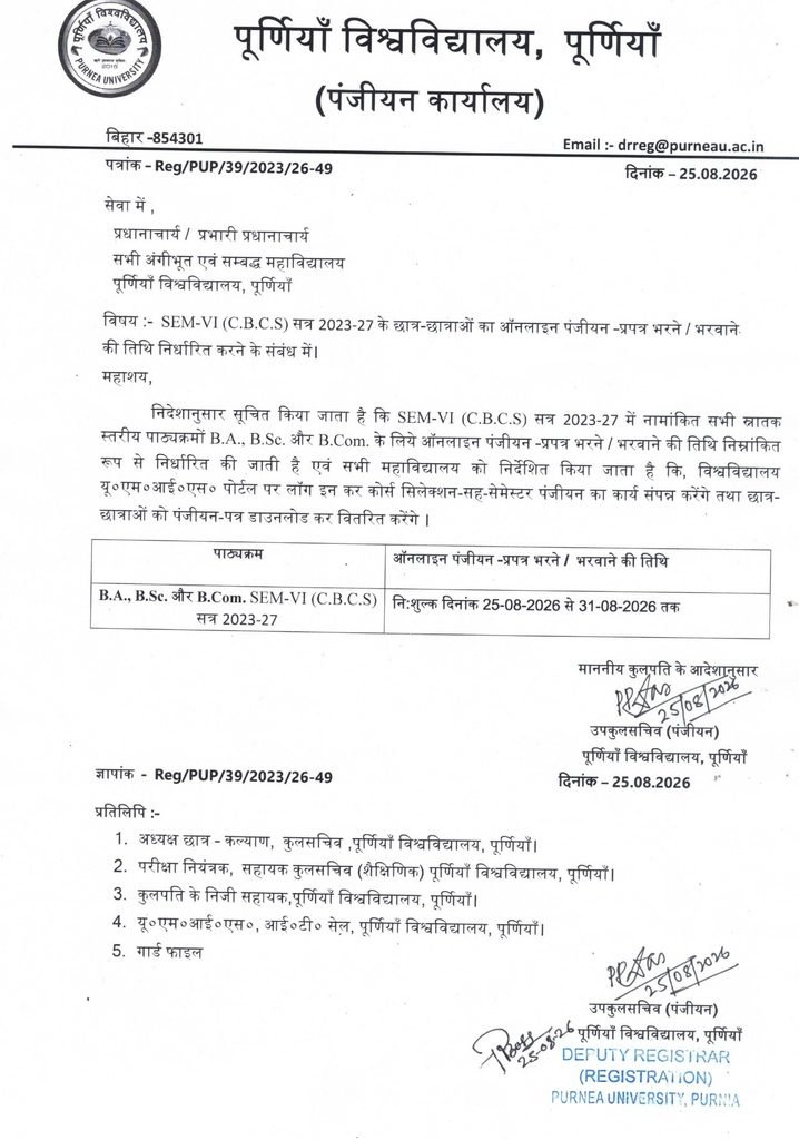 Purnea University UG Semester 6 Registration Date Notice 2023-27