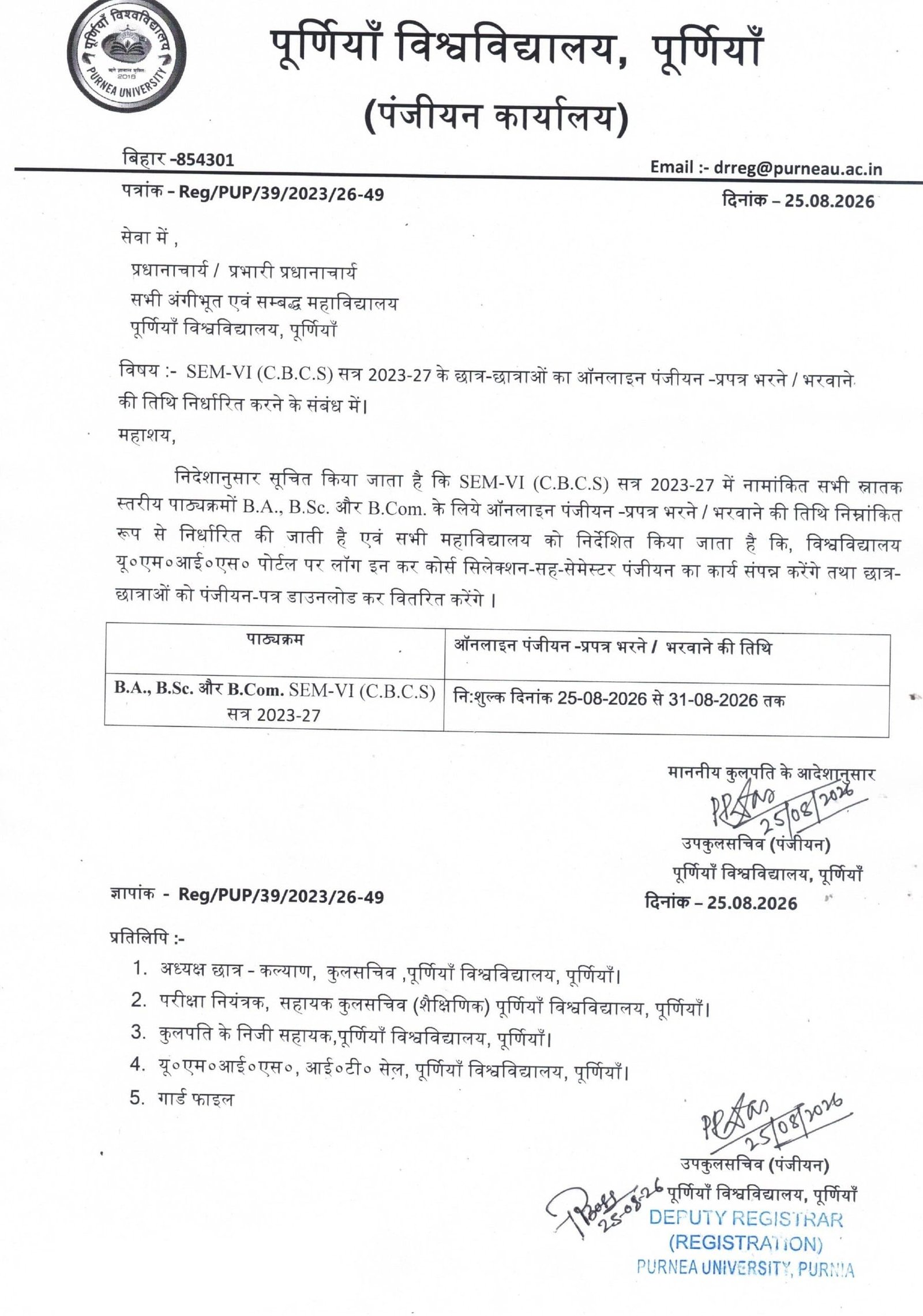 Purnea University UG Semester 6 Registration Date Notice 2023-27