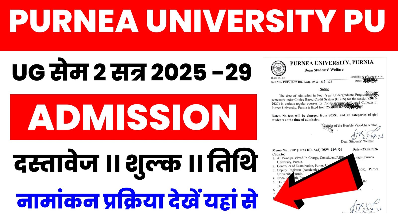 Purnea University UG 2nd Semester Admission 2025-29