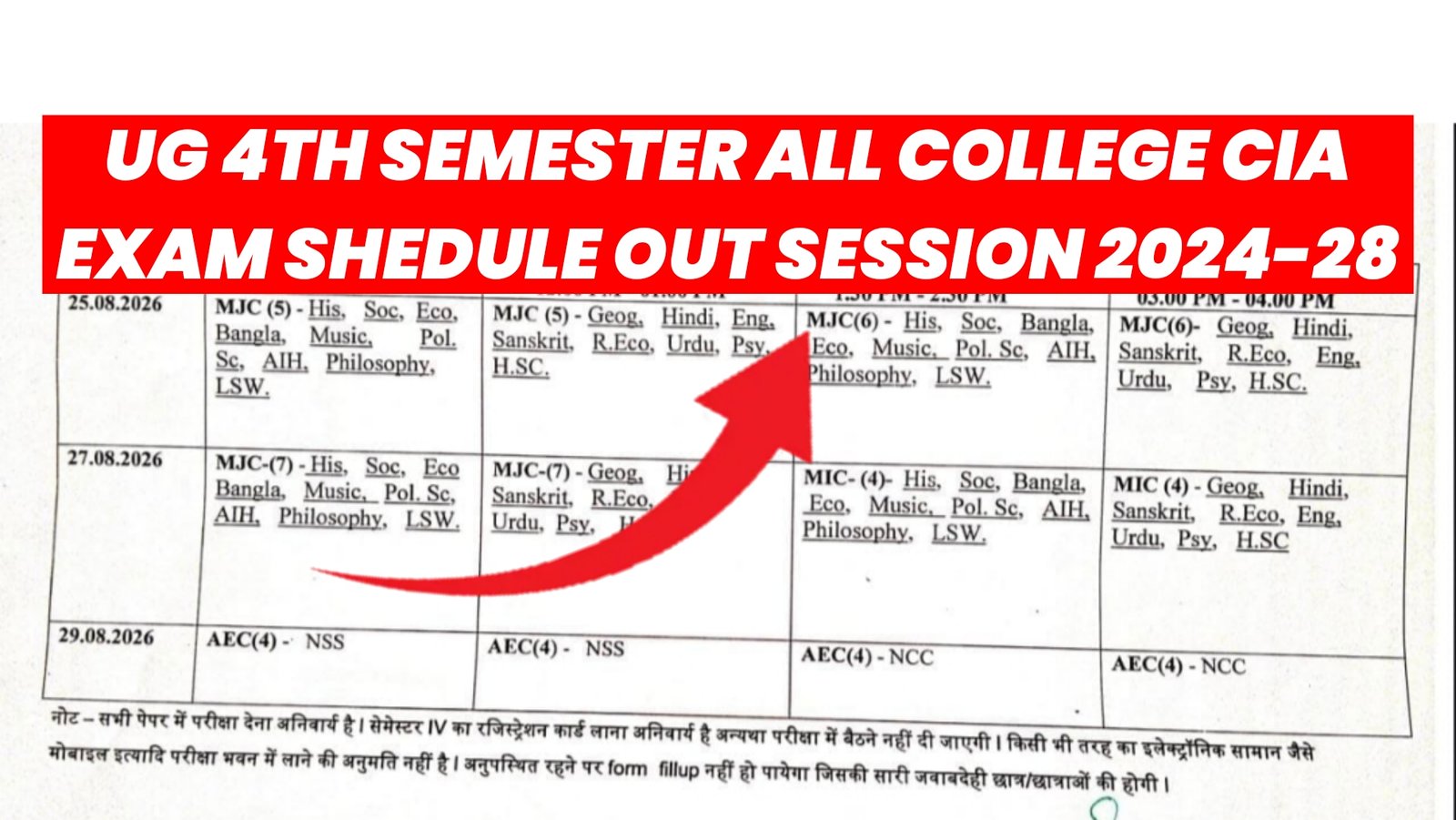 Purnea University UG 4th Semester All College CIA Exam Shedule 2026