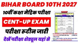 Bihar Board 10th Sent Up Exam 2027
