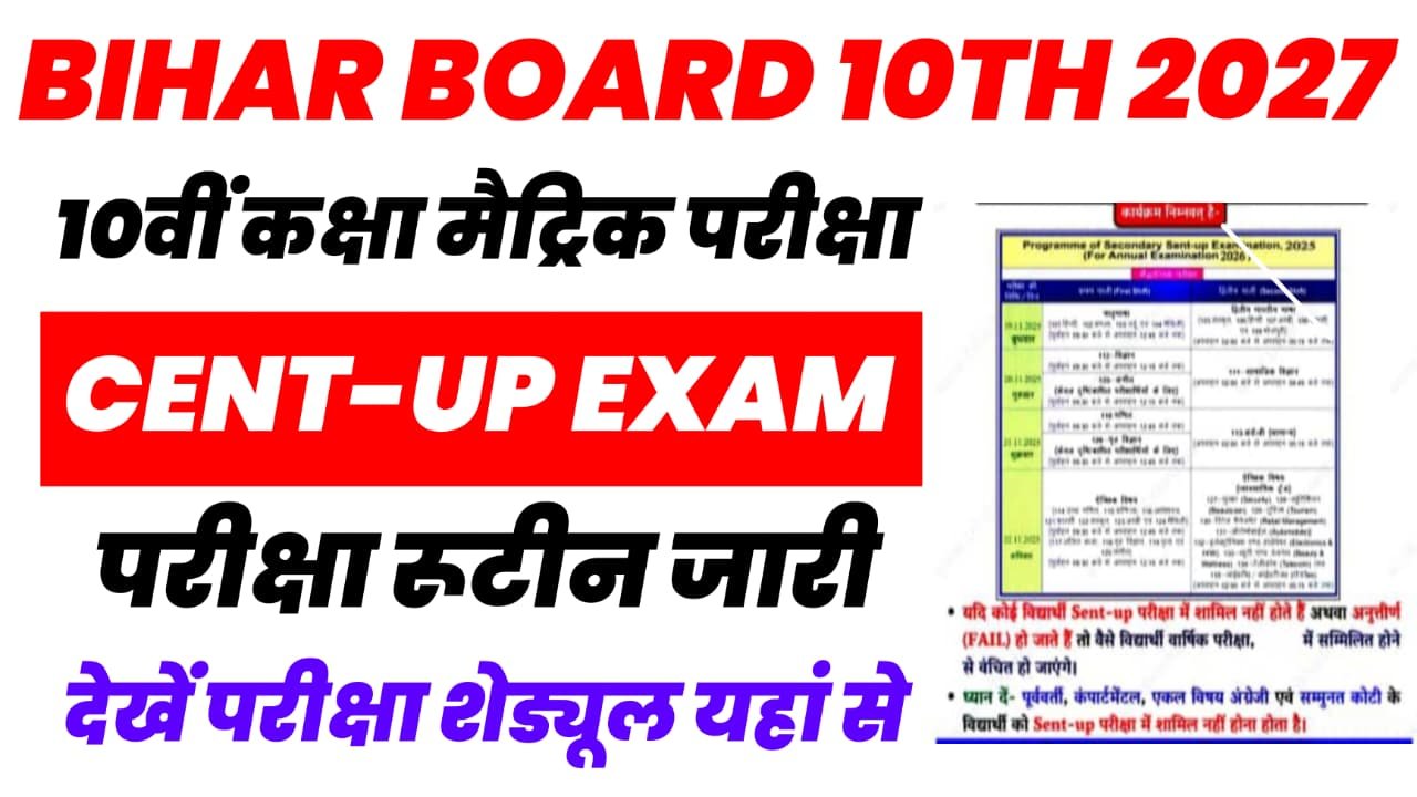Bihar Board 10th Sent Up Exam 2027