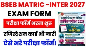 Bihar Board 10th 12th Exam Form 2027