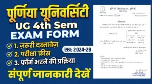 Purnea University UG 4th Semester Exam Form 2026