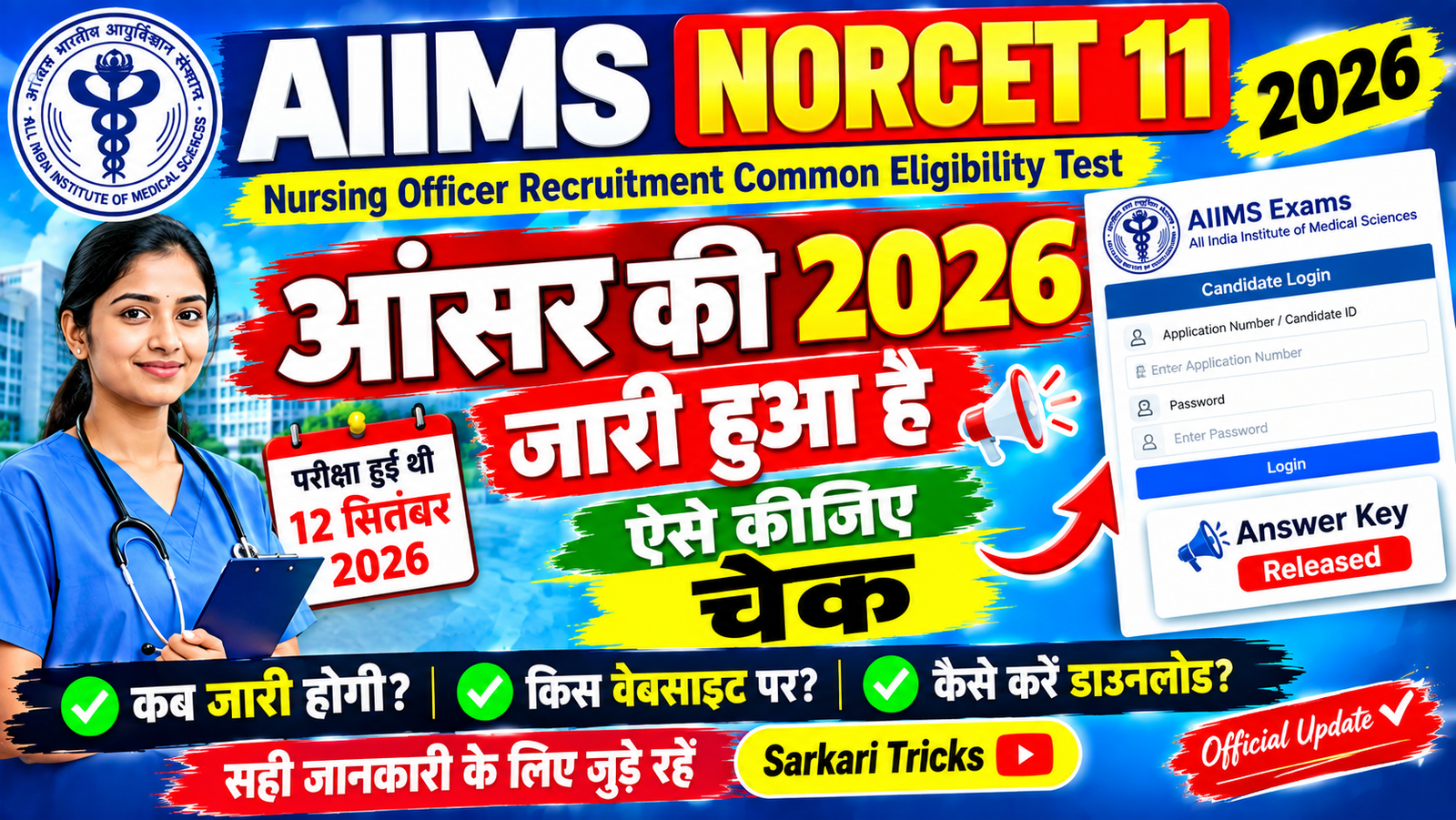AIIMS NORCET 11 Answer Key 2026