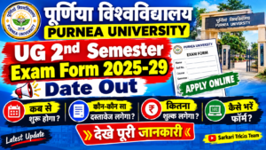 Purnea University UG 2nd Semester Exam Form 2026