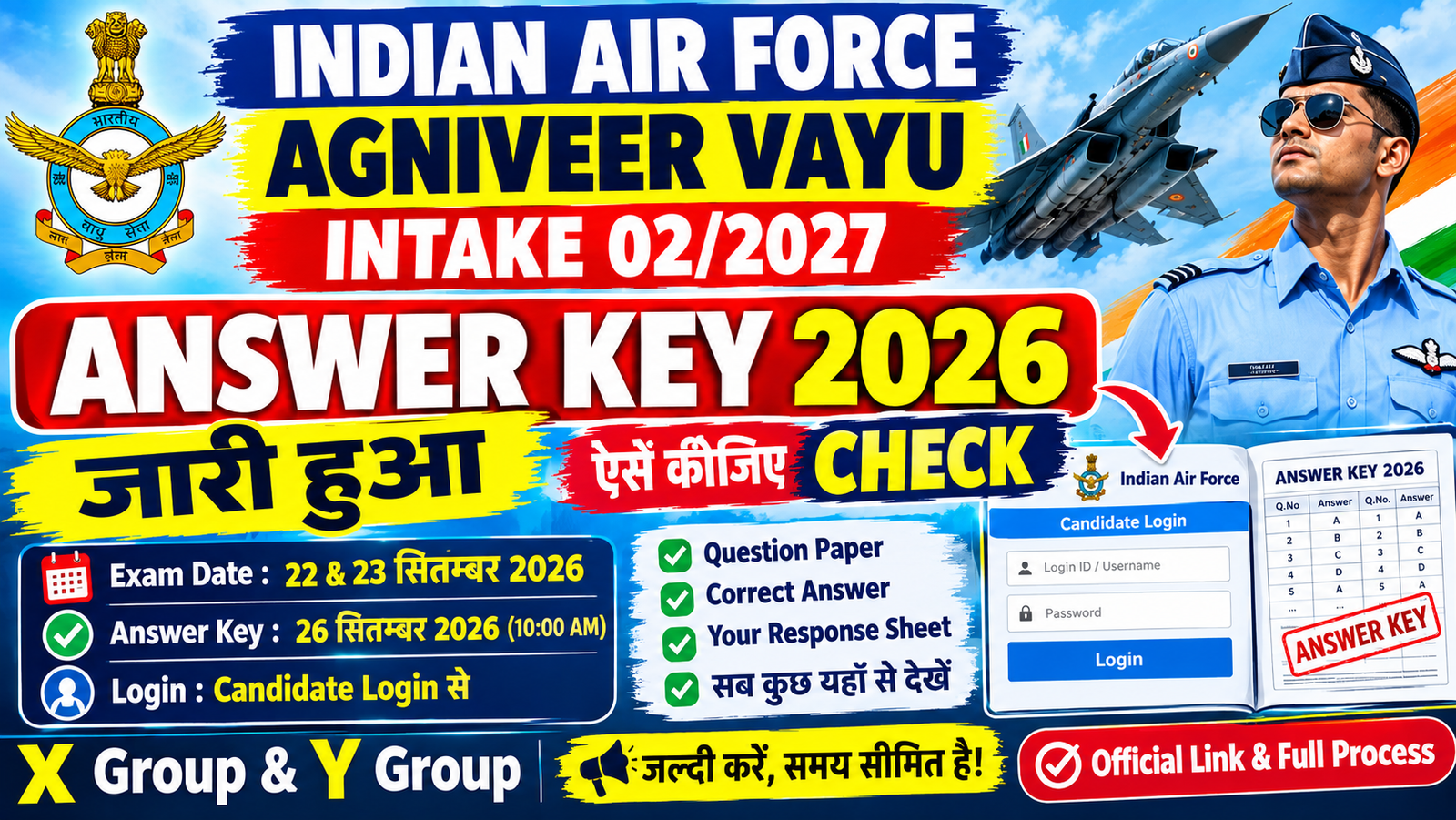 Indian Air Force Agniveer Vayu Intake 02/2027 Answer Key 2026