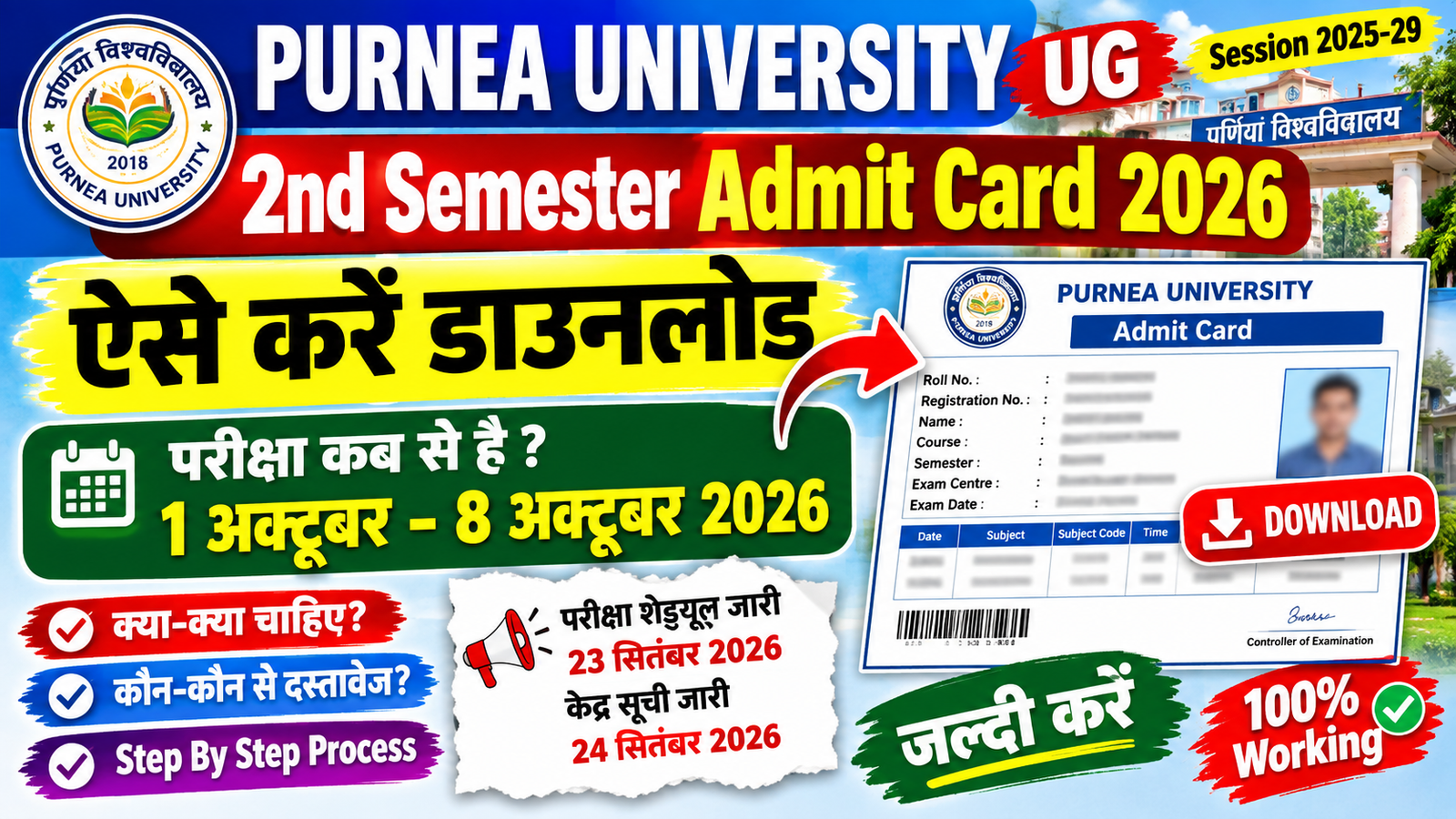 Purnea University UG 2nd Semester Admit Card 2026