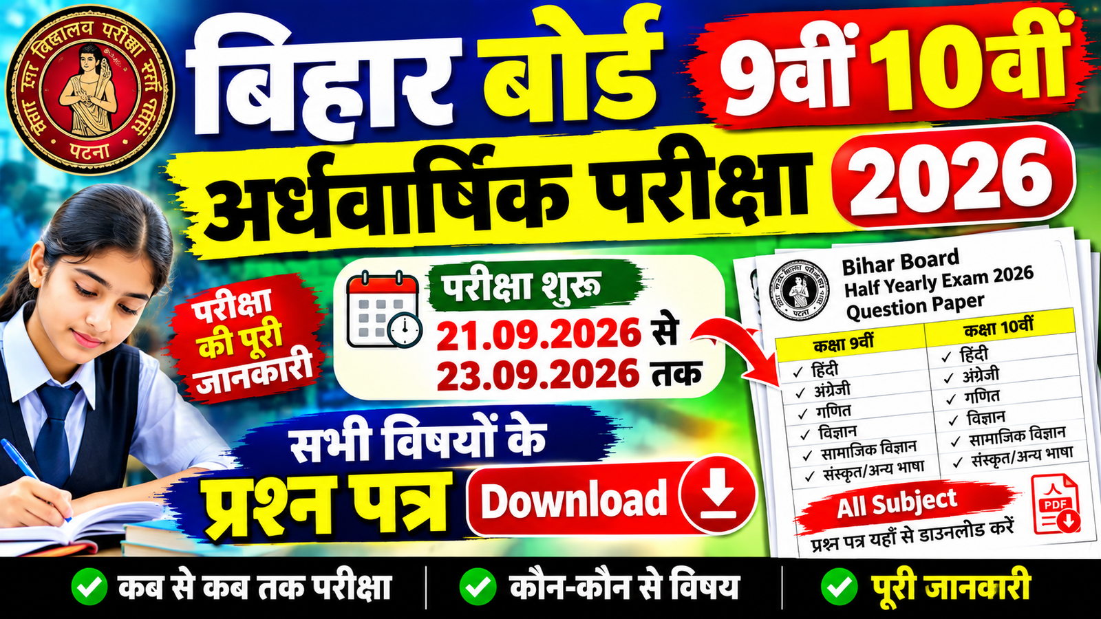Bihar Board 9th 10th Half Yearly Exam 2026