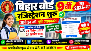 Bihar Board 9th Registration 2027
