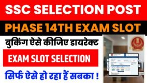 SSC Selection Post Phase 14 Exam Slot Booking 2026