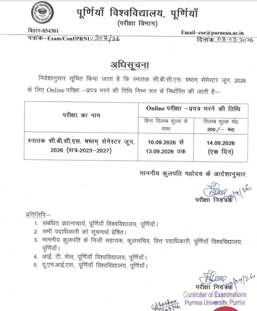 Purnea University UG 6th Semester Exam Form Notice 2026